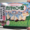 たけのこの里 チーズケーキ味を食べました