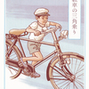 自転車の三角乗り