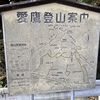 八畳石公園