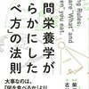 いつ食べるかで健康が決まる？☆☆☆