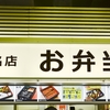 9/17 激レアさんを連れて来た。専業主婦→パート→年商１０億！唯一の赤字エリアさえ黒字化させた業界シロウト奥さんの、豪腕ストーリーが面白い！！