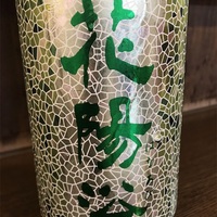 山形県『十四代 純米大吟醸 白鶴錦 生詰』同銘柄の中ではやや