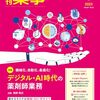 2025年6月発売の薬剤師関係の雑誌