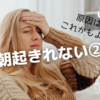 【朝起きれない②】プロテイン生活への道。ビーレジェンド12種類の味を比較する前にそのネーミングセンスに笑う。