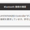  Ubuntu では PlayStation 3 のコントローラ(DualShock 3)を簡単に無線接続できる