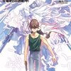新機動戦記ガンダムＷ　フローズン・ティアドロップ　８　寂寥の狂詩曲（ラプソディー）（中）