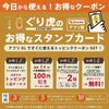 岡山でランチに人気のラーメン屋【和麺 ぐり虎 Okayama】