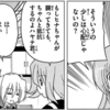 わたしと桂ヒナギク370　やはり天才か・・　そうだよねヒナギクが自分で襲うぐらいでちょうどええんや