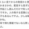SKE48のヲタクさんに絡まれてます…