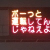 熊本県警　交通情報版