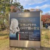イタリア展に行ってきました！