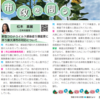 議会だより！