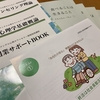 資格の勉強って楽しい(*^o^*)