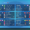 【SV S22使用構築】晴天大聖バクフーンブラッキー【最終152位 最高R2099/最終R2062】