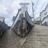 石畳の旧居留地洋館群と大浦天主堂・長崎市