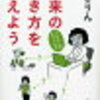 【読書記録】未来の働き方を考えよう