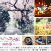 【4/13在郎予定】オールドレンズフェス2025春で写真展に参加（4/12-4/20新宿マルイメン）