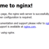 CentOS5.8にNginxインストール