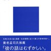 「むずかしいけど、魅力的」