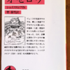 ウィリアム・シェイクスピア「オセロー」（岩波文庫）　尊大で臆病な男の嫉妬の心理分析。悲劇を止められないのは、男たちが女をコミュニケーションに加えなかかったから。