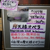 摩天楼オペラ “PANTHEON-the third movement-” at 富山SOUL POWER