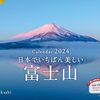 1934：2023年９月30日おりた神託