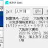 ●新表記は『工事設計書どおり』の一括表記になっただけ。