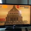 テレビが･･･　(￣▽￣;)