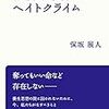 足早に金曜日