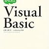 同じものを含む順列の問題をVisual Basicで解いてみた。