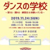 試合会場の裏で練習会＆体験レッスン会