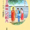 2008年のスマナサーラ本・協会関連本