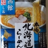 1113袋目：本場北海道らーめん　函館しお