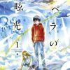 痩せ女 幸せのサプリメント 18巻 ネタバレ 無料 太らないサプリを摂ってあいつより絶対スリムに ヌガージュナ おすすめの何度読んでも面白い漫画を紹介 痩せ女 幸せのサプリメント 18巻 ネタバレ 無料 太らないサプリを摂ってあいつより絶対スリムに ヌガージュナ おすすめの何度読んでも面白い漫画を紹介