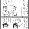 大人の社会人として