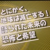 池袋パルコの「ムー展」に行ってきました