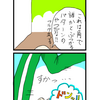 【4コマ漫画】第二十六話　おやゆびぴこり　少女漫画