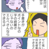 俺は自分の字が嫌いでパソコンを覚えたんだよ・・・