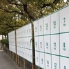 選挙で使われたお金