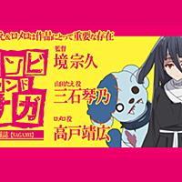 高戸靖広とは アニメの人気 最新記事を集めました はてな 高戸靖広とは アニメの人気 最新記事を集めました はてな