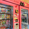 面白い自販機メモ