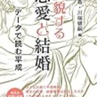 本 モテたいわけではないのだが ガツガツしない男子のための恋愛入門 多くの非モテに必要なのはこういうお話だった ルームメイト山本の日々