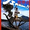 22年ぶりの再会にシェ〜〜〜〜!!