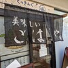 【ランチ】いつものお店のテイクアウト情報【くっきんぐえくすぺりめんと番】