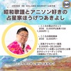 2024/4/29は北千住のイベントに出展致します～マラマ・マーケット出展～