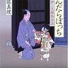 #160　本の表紙デザインは読了後のほうが心に染みる件