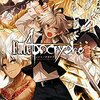 Fate/Apocrypha vol.5 