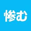 「難読漢字　こんな読み方ある？-122-」について考える