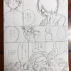 【漫画制作503日目】ネーム進捗その１２