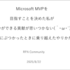 「RPACommunity」（2025/8/22）で登壇させていただきました。
